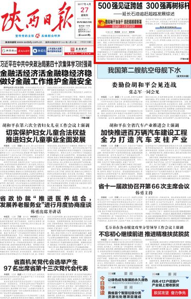 500強見證跨越 300強再樹標桿.jpg