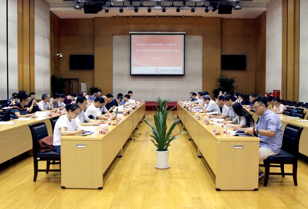 公司召開榆能化填平補(bǔ)齊工程詳細(xì)設(shè)計(jì)協(xié)調(diào)會(huì) (1).jpg